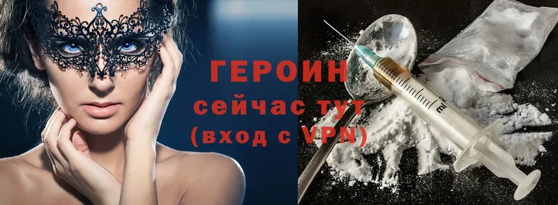 ГЕРОИН Heroin  Борзя 