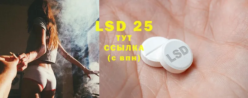 Лсд 25 экстази ecstasy  Борзя 